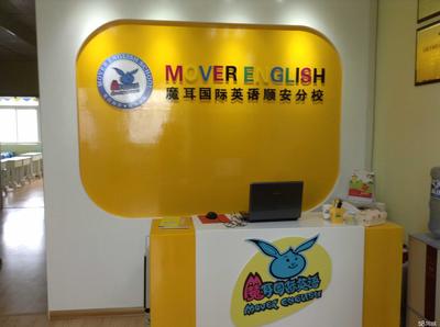 銅陵魔耳教育咨詢 專業教育服務，點亮學習之路