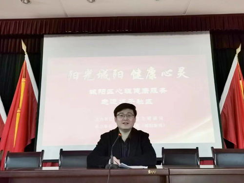 親子教育進社區(qū)，心理咨詢促成長——城陽區(qū)心理健康服務(wù)走進城子社區(qū)