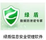 綠盾軟件 武漢思派爾科技引領網絡與信息安全軟件開發新篇章